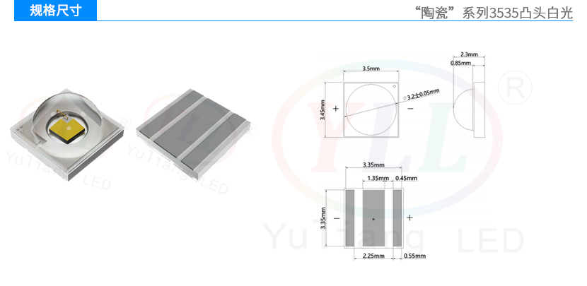 陶瓷3535凸头白光灯珠车用牌照灯规格尺寸