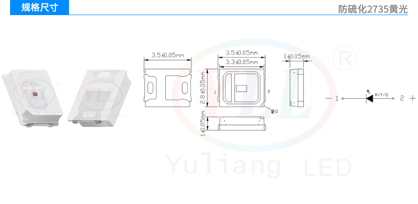 防硫化2735黄光车用转向灯规格尺寸