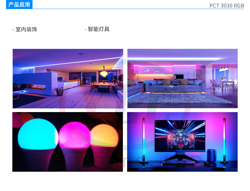 PCT3030RGB户外/装饰氛围灯产品应用