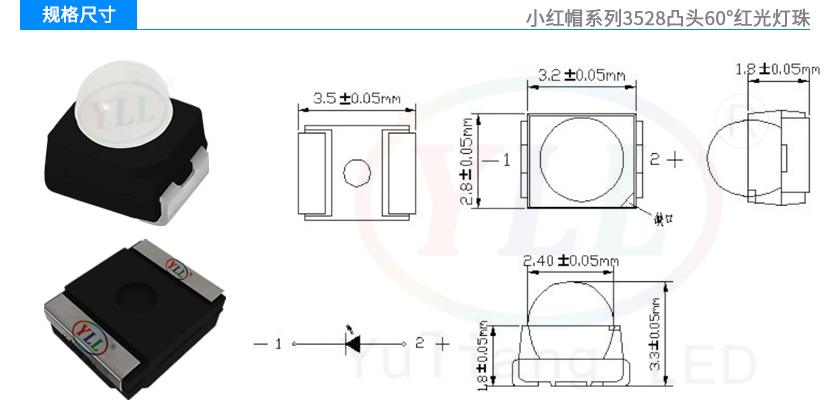 小红帽3528凸头60°红光黑支架灯珠