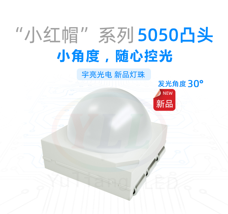 5050凸头30度C.jpg