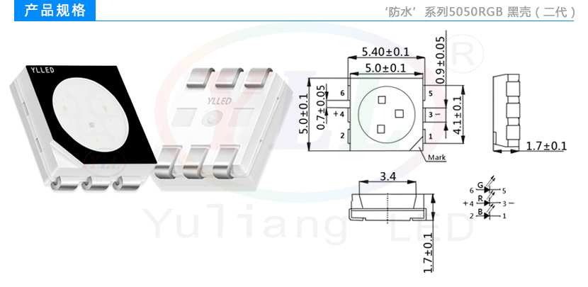 5050RGB H1.7LED灯珠规格