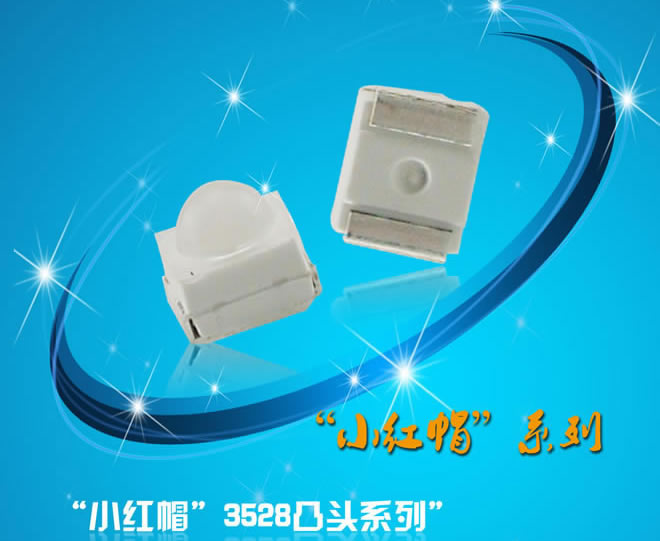 3528灯珠