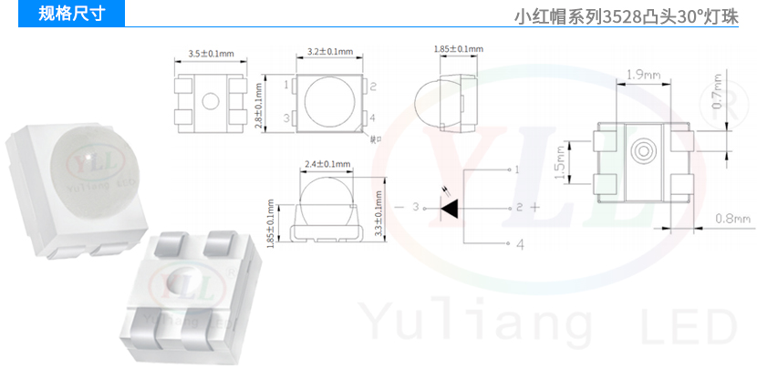 小红帽3528凸头30°红光灯珠