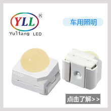 3528车用照明暖白光灯珠