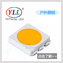 5050户外照明暖白光灯珠