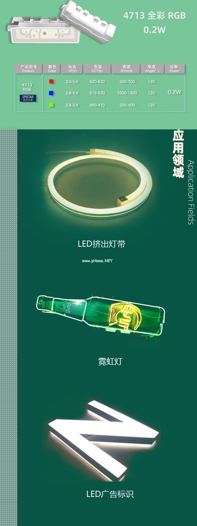 侧发光3.jpg