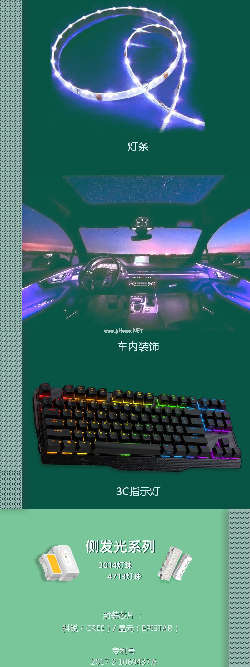 侧发光4.jpg