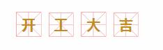 QQ截图20190214104011.jpg