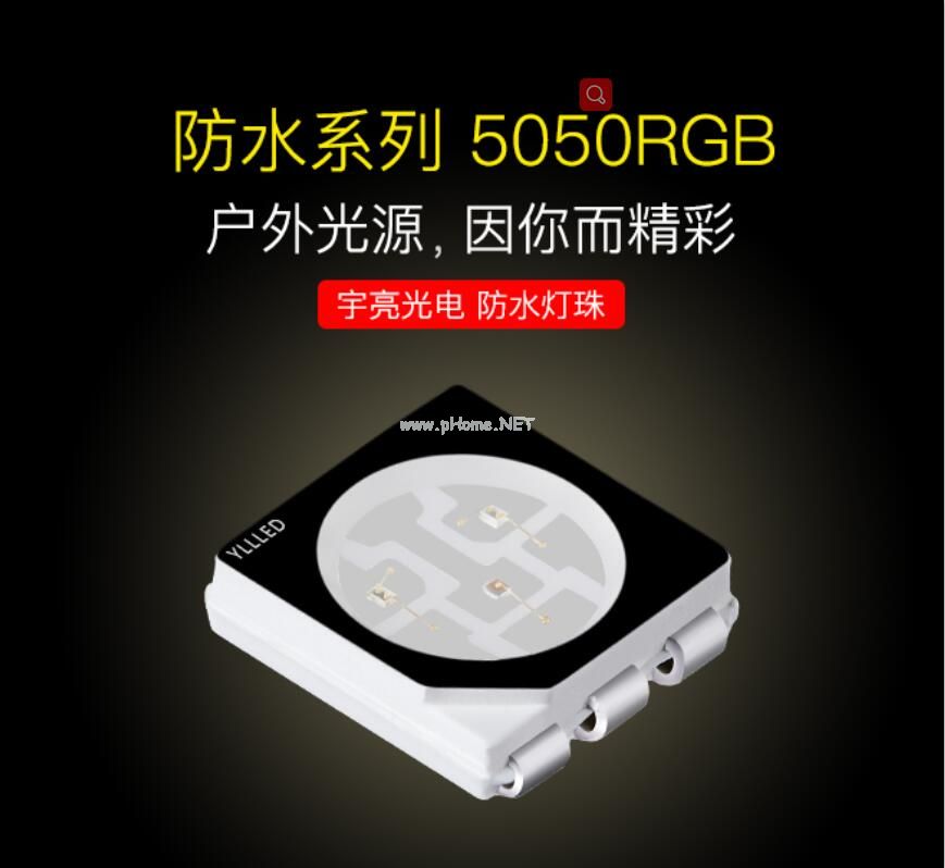 防水系列 5050RGB 户外光源因你而精彩.jpg