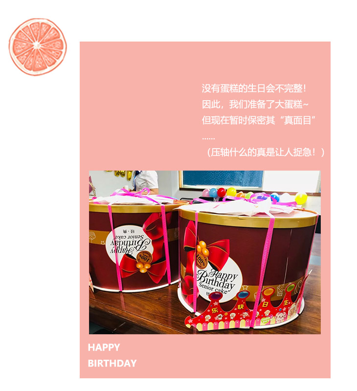 柠檬生日