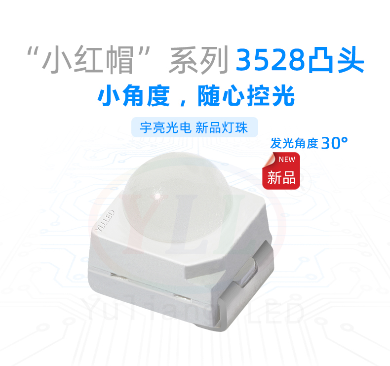 3528凸头30度1.jpg
