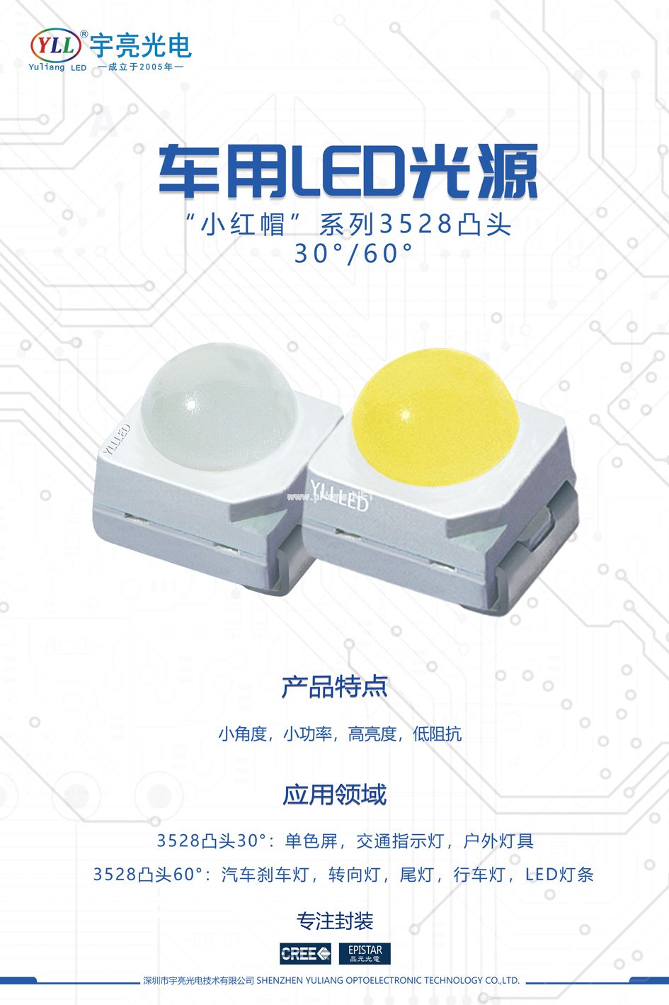 左3小红帽3528凸头30°60°.jpg