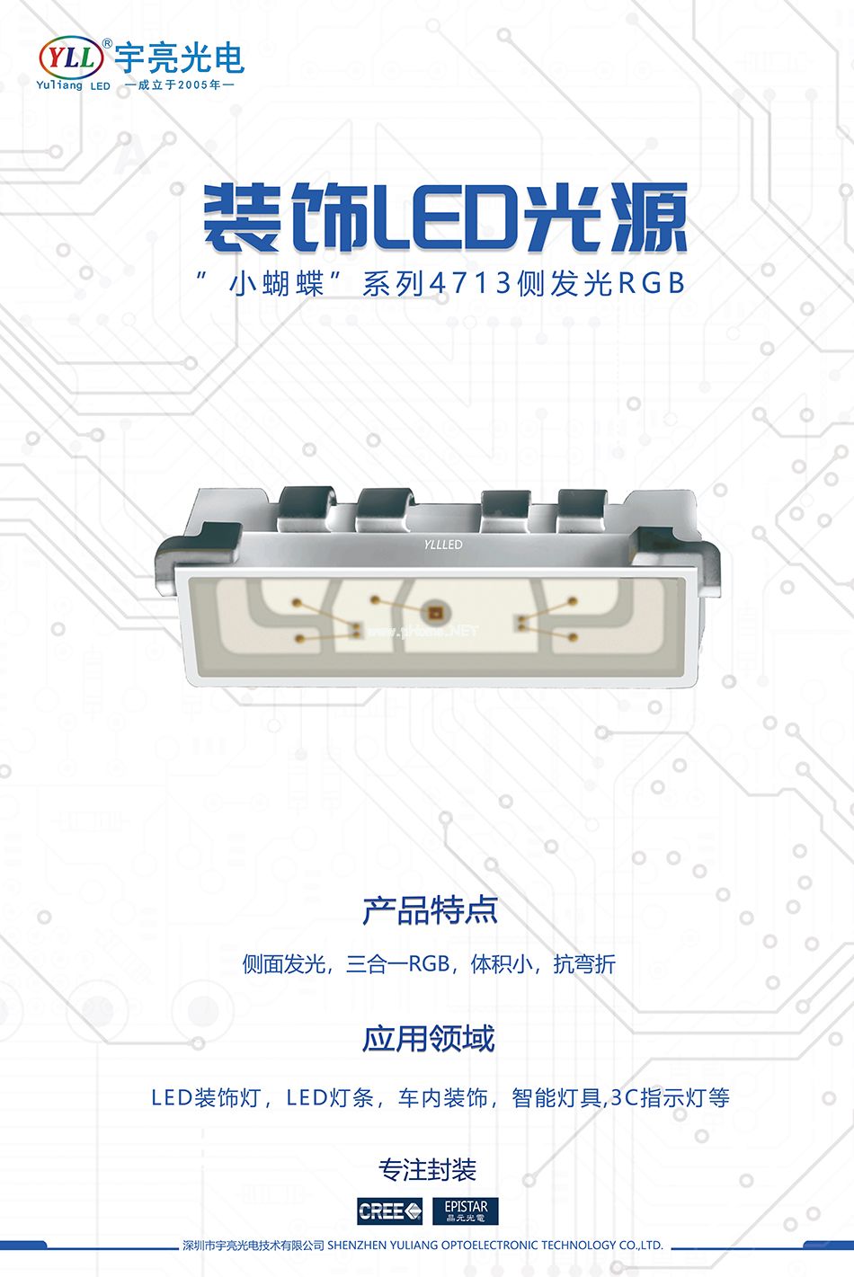 左1小蝴蝶系列4713测发光RGB.jpg