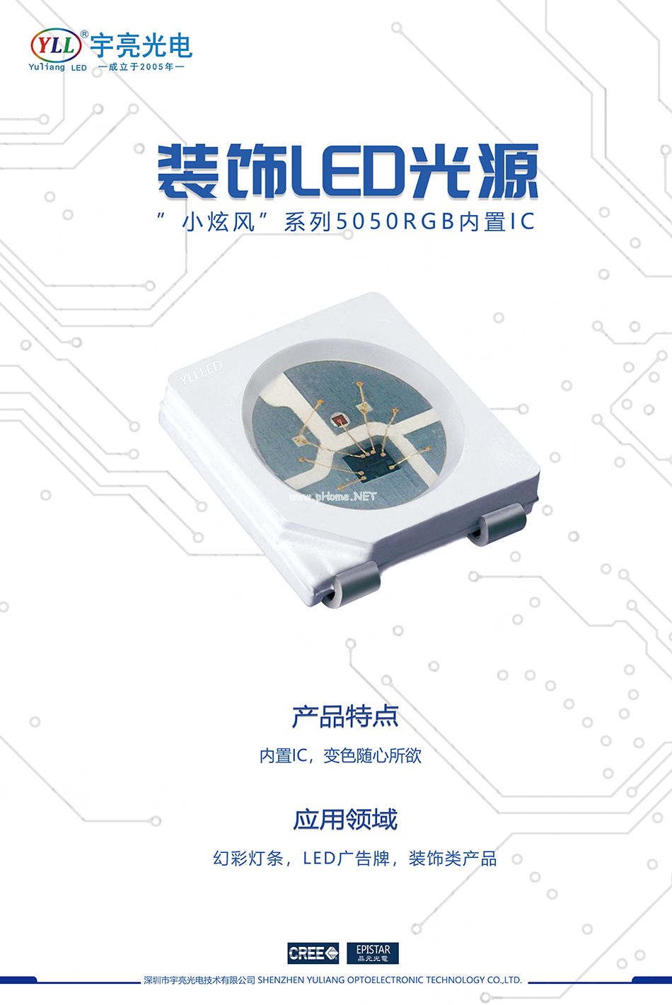 左4小炫风系列5050RGB内置IC.jpg