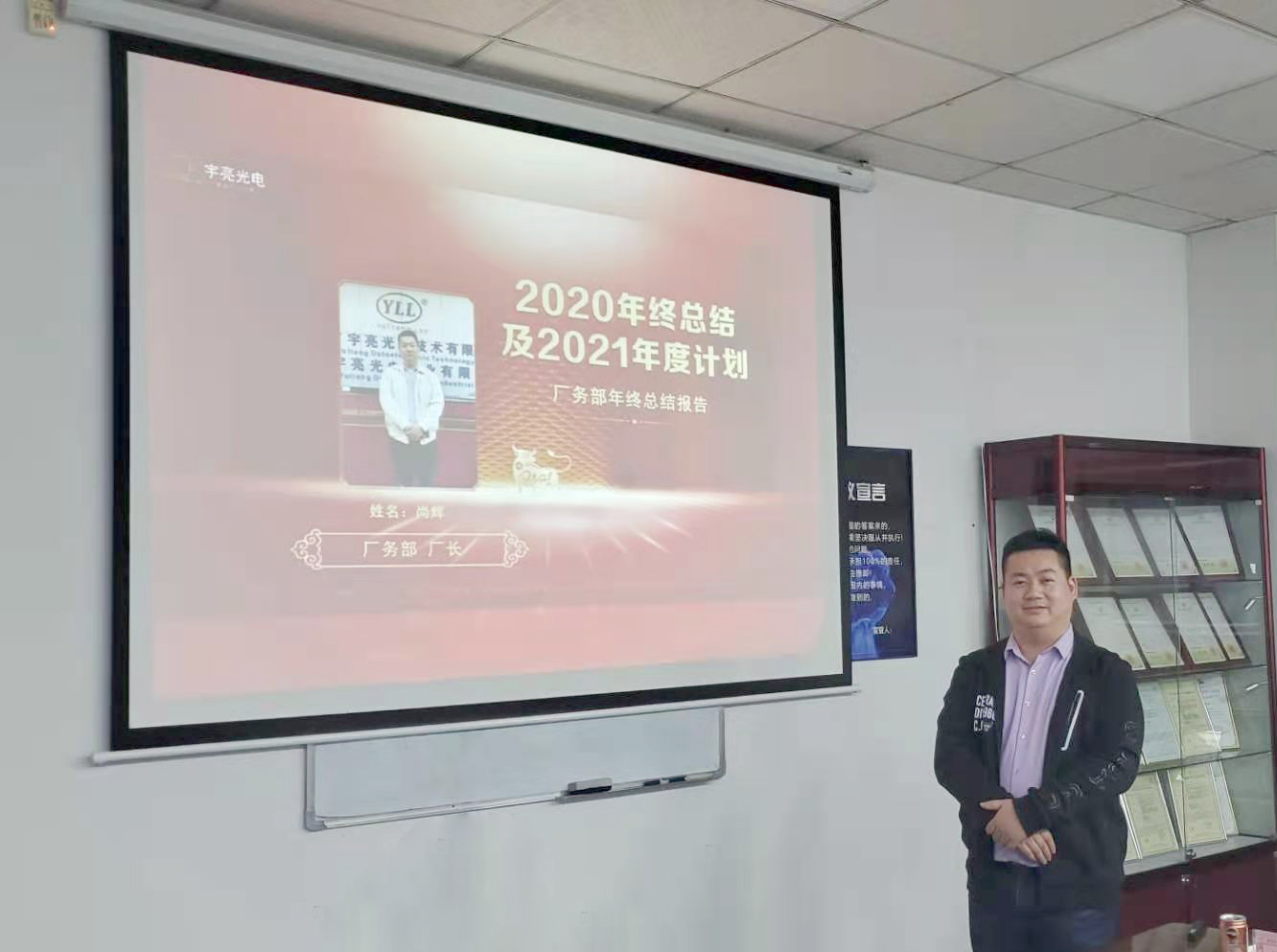厂长.jpg