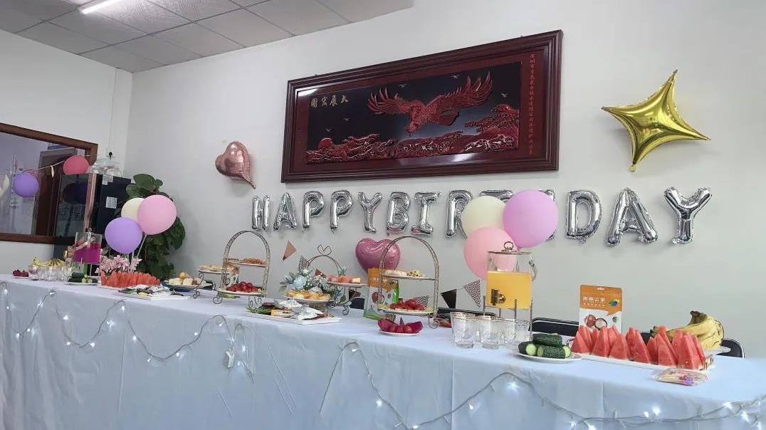 员工生日会