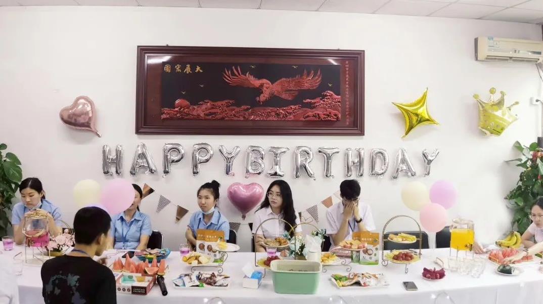员工生日会