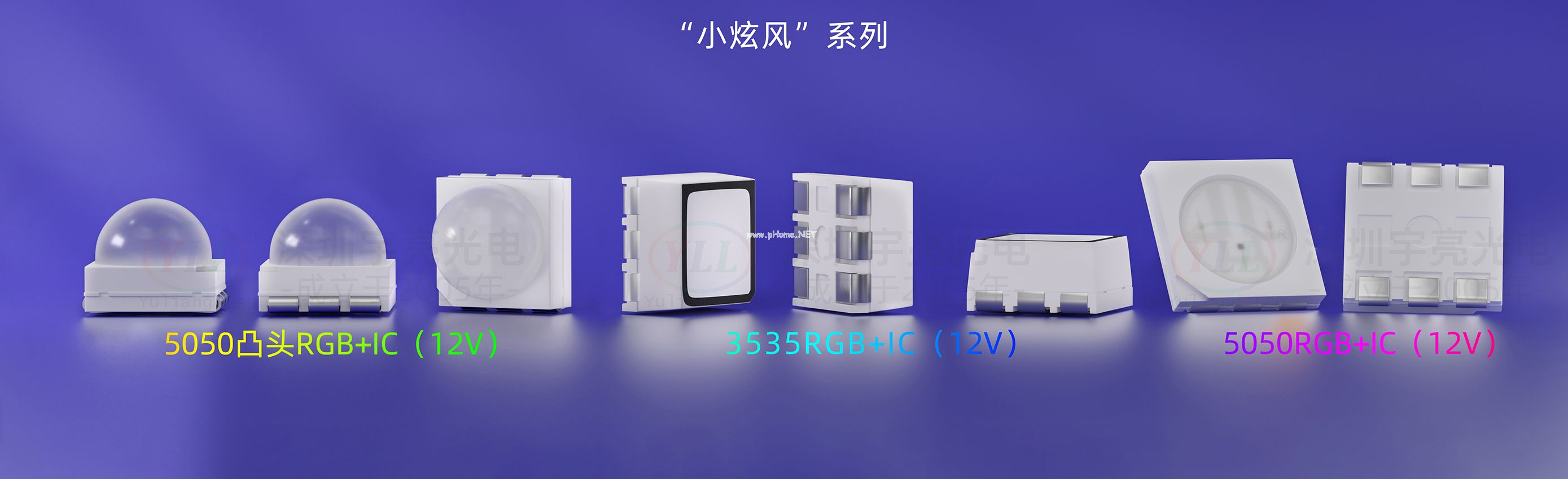 内置IC灯珠