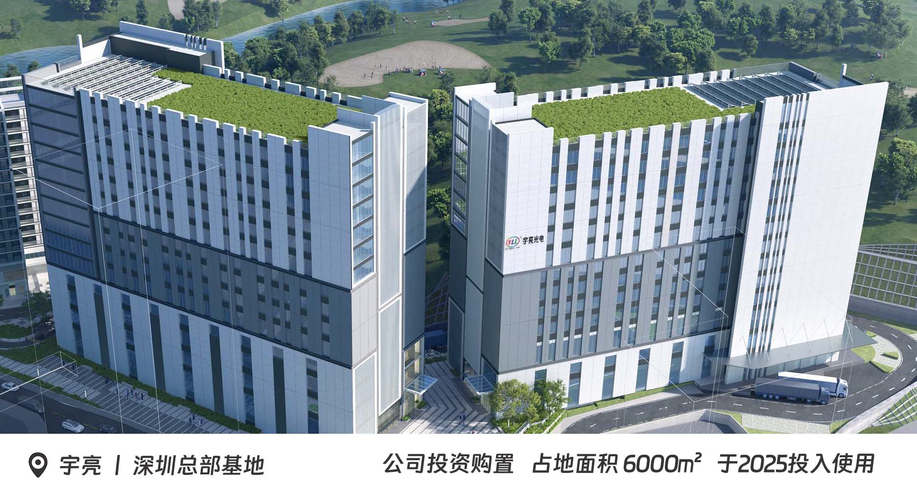 深圳总部.jpg