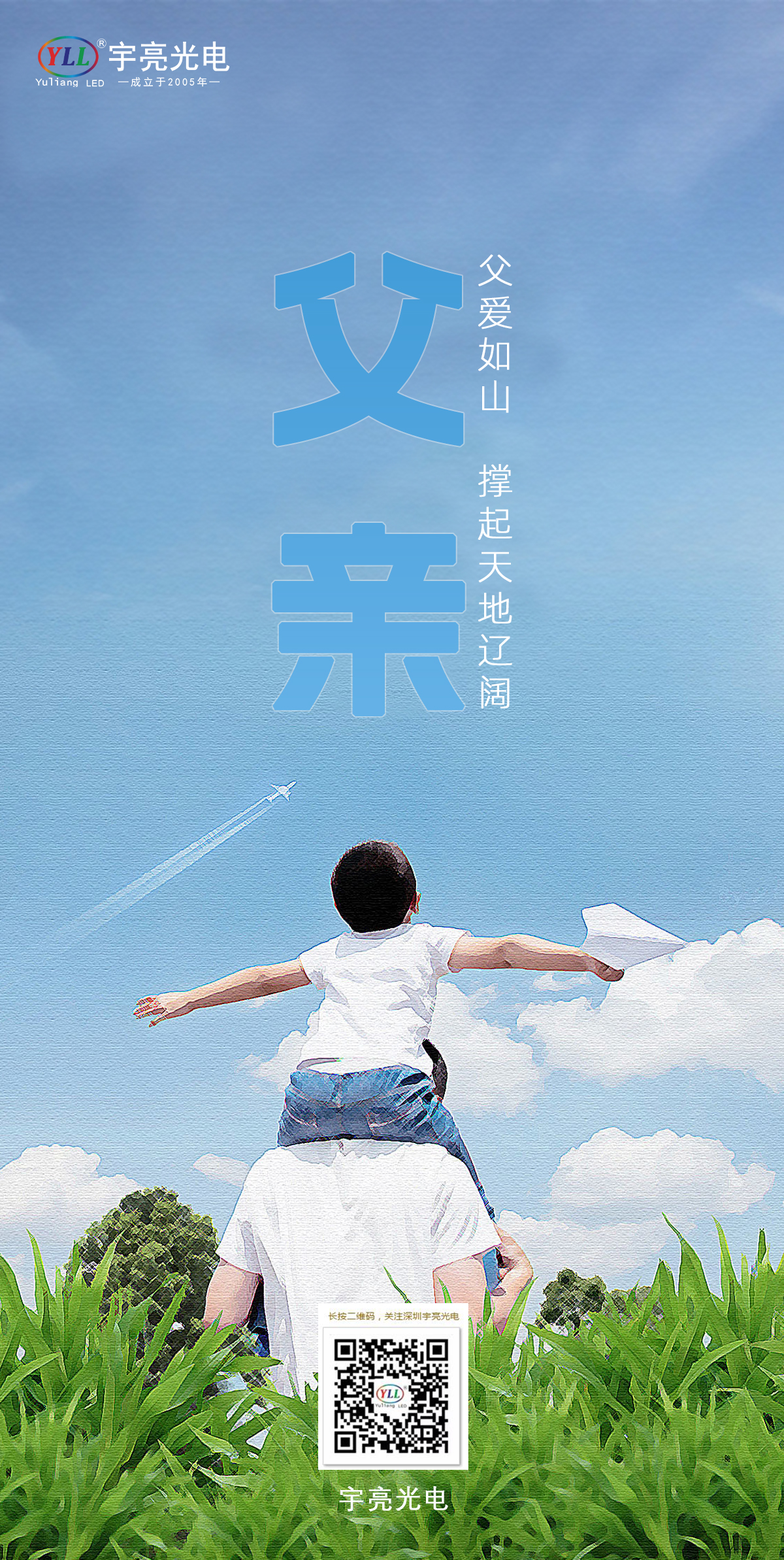 父亲节.jpg