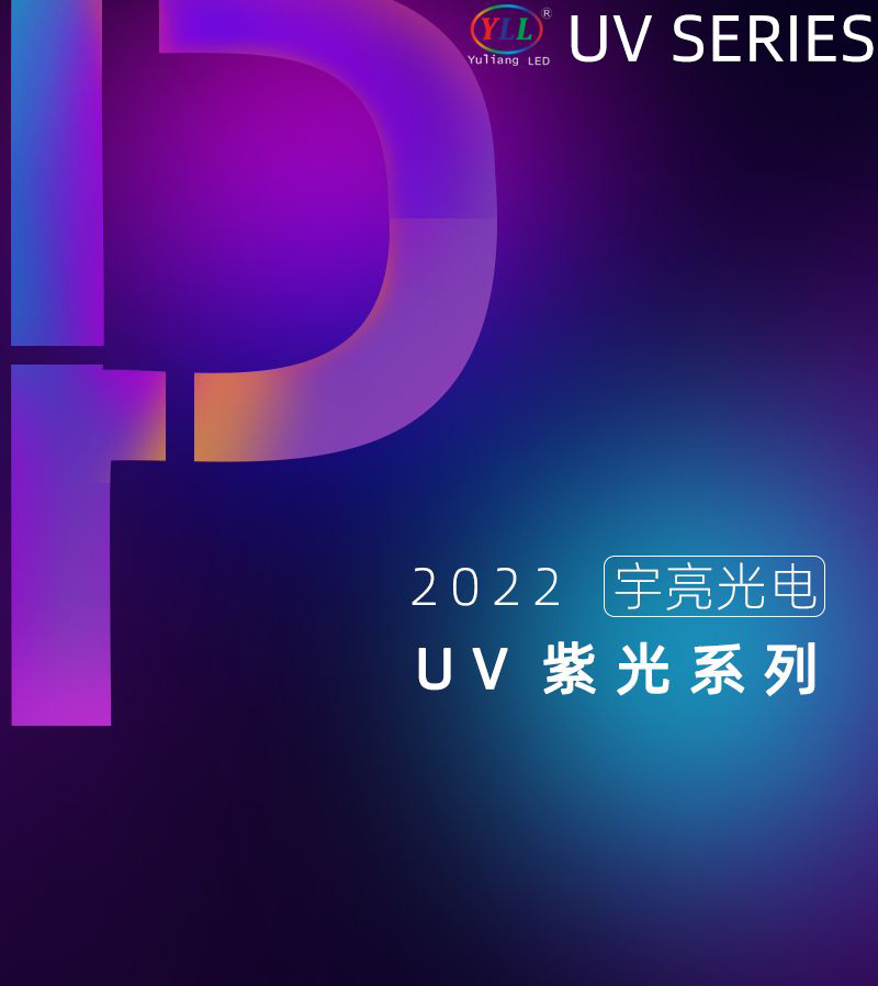uv紫光灯,紫光灯灭菌
