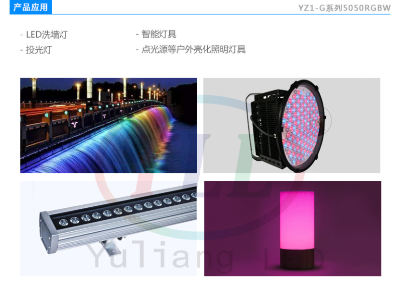 5050RGBW产品应用,led灯珠选购误区辨别方法