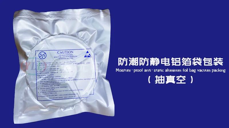 led灯珠防潮铝箔袋,led运输过程中需要注意什么