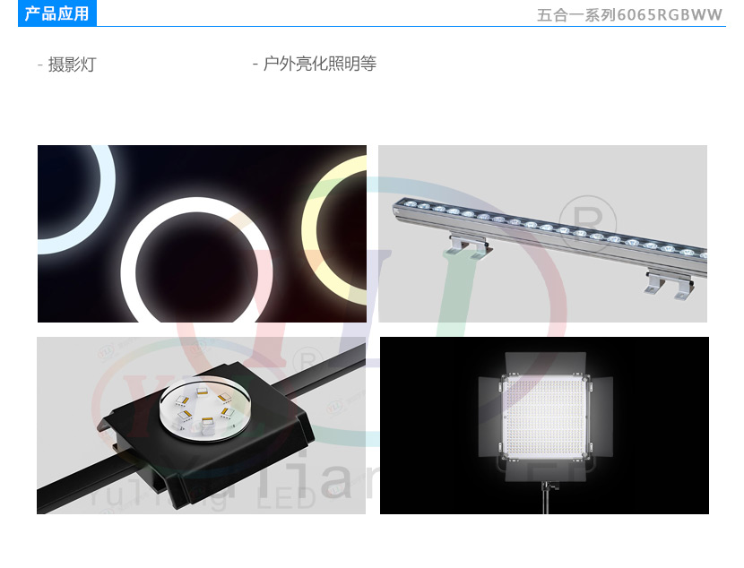 6065RGBWW产品应用,灯珠损坏?什么厂家可以推荐？