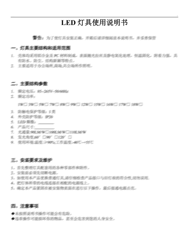 灯具保养技巧说明书