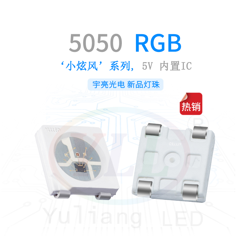 小炫风系列5050 5V 内置IC RGB主图.jpg
