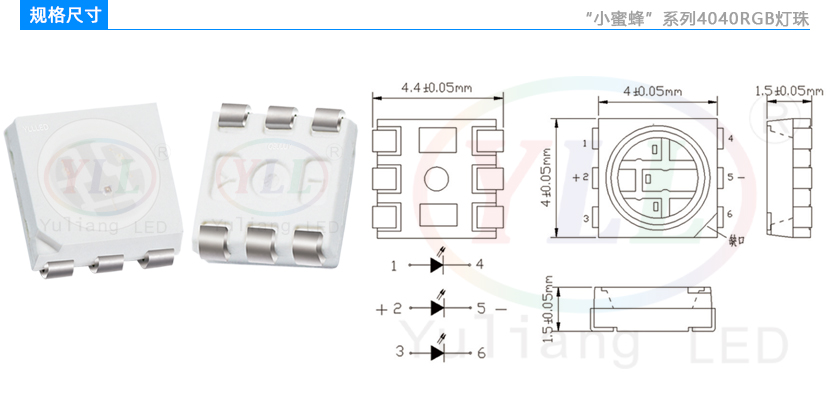 2、4040RGB灯珠规格尺寸.jpg