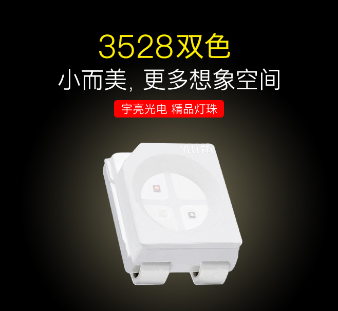 3528cn双色.jpg
