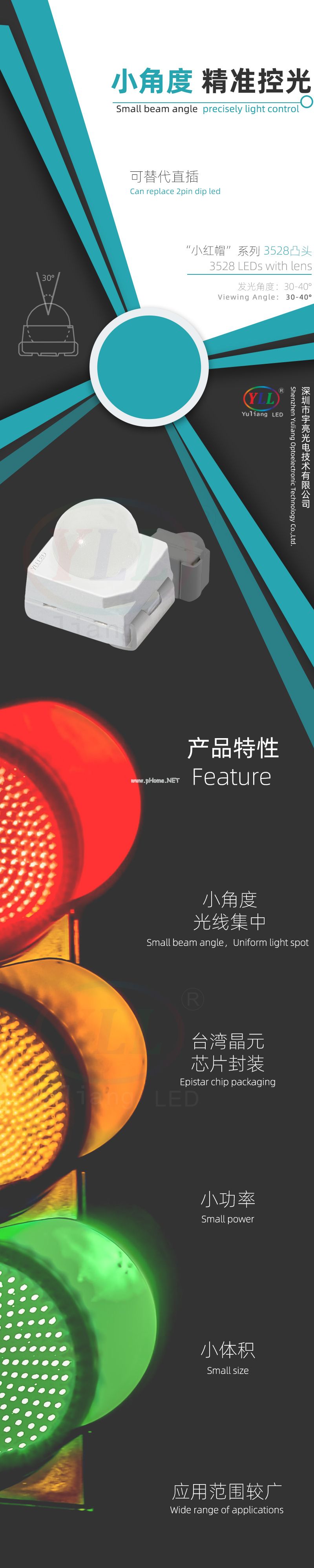 3528凸头30度1.jpg