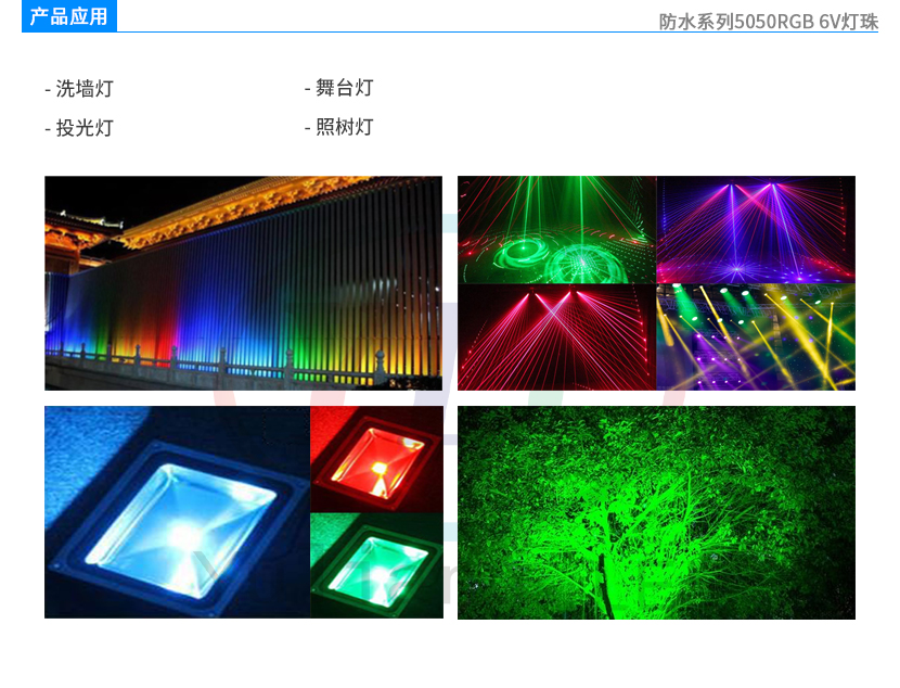 防水系列5050RGB H2.6贴片led应用