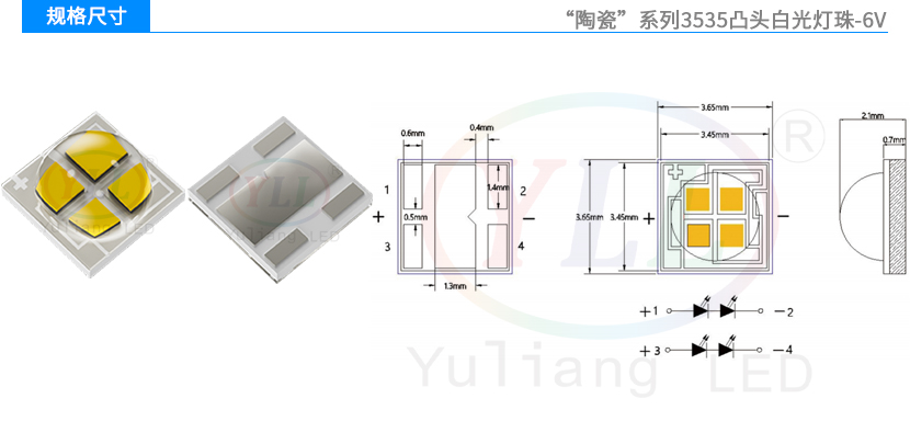 陶瓷3535凸头白光6V灯珠主图