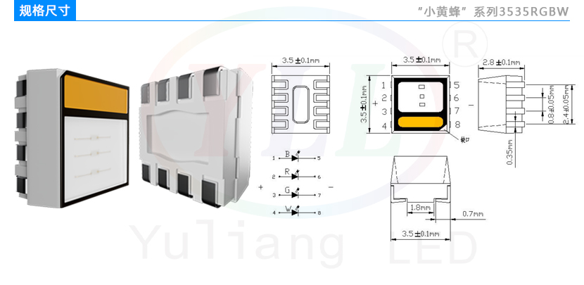 3535RGBW规格尺寸.jpg